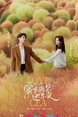 恋爱勿语