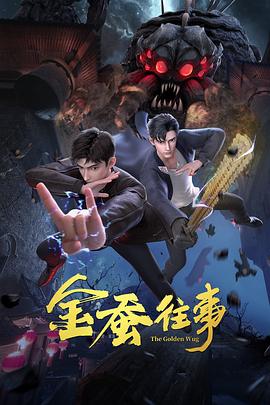 爱情散打