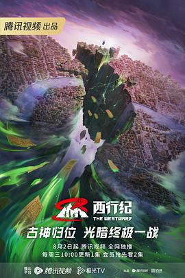 无间道风云